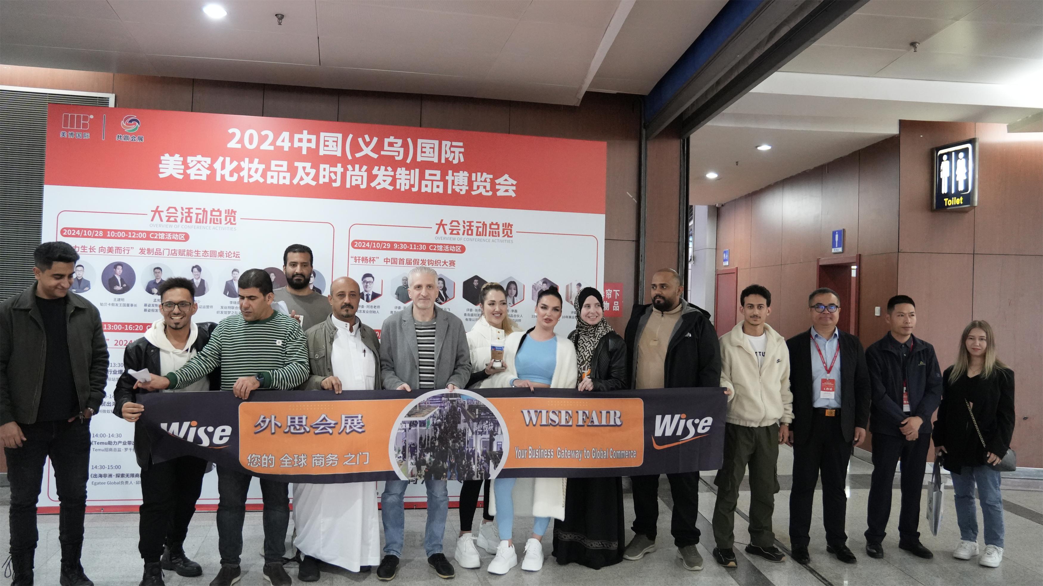 首批外商采購名單出爐丨9月26-28日，約定HCCY家庭洗護/清潔用品世界（義烏）博覽會